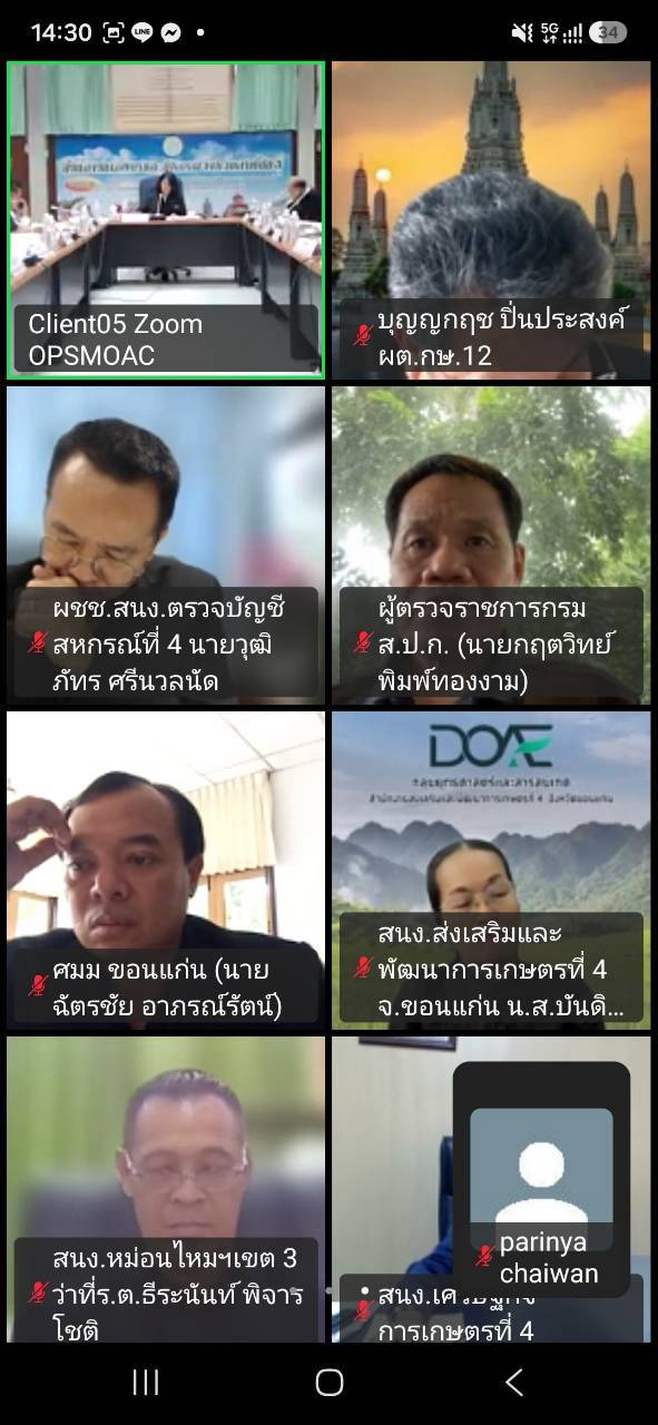 title - ผู้ตรวจราชการ ส.ป.ก. ร่วมประชุมตรวจติดตามการดำเนินงานตามแผนการตรวจราชการ ของผู้ตรวจราชการกระทรวงเกษตรและสหกรณ์ ประจำปีงบประมาณ พ.ศ. 2569 รอบที่ 2 ในเขตตรวจราชการที่ 12 จังหวัดกาฬสินธุ์